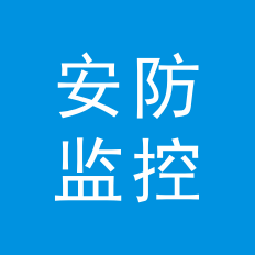 安防產(chǎn)品設(shè)計(jì)